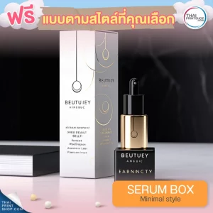 แบบกล่องบรรจุภัณฑ์ ฟรี กล่องเซรั่มสไตล์ Minimal Style 09