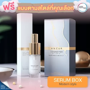 แบบกล่องบรรจุภัณฑ์ ฟรี กล่องเซรั่มสไตล์ Modern Style 09