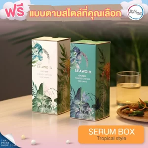 แบบกล่องบรรจุภัณฑ์ ฟรี กล่องเซรั่มสไตล์ Tropical Style 11