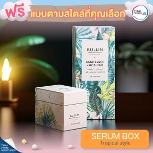 แบบกล่องบรรจุภัณฑ์ ฟรี กล่องเซรั่มสไตล์ Tropical Style 12