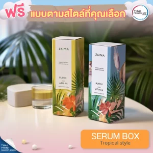 แบบกล่องบรรจุภัณฑ์ ฟรี กล่องเซรั่มสไตล์ Tropical Style 17