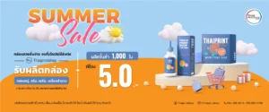 โรงพิมพ์กล่อง สั่งพิมพ์กล่องสบู่ กล่องครีม ออนไลน์ เริ่มต้น 5 บาท