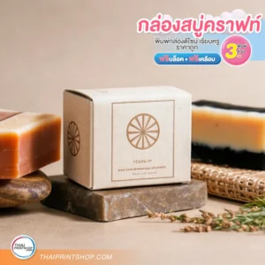 แพคเกจจิ้งกระดาษ