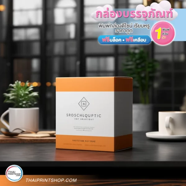 รับทำ packaging