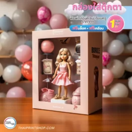 กล่องใส่ตุ๊กตา  Doll packaging