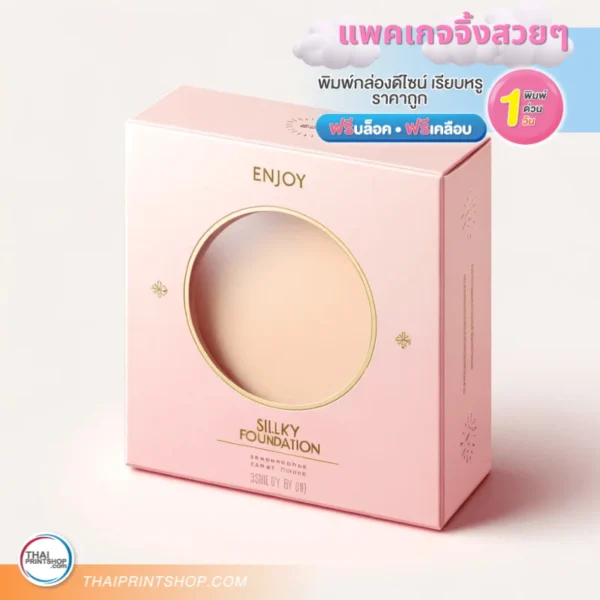 แพคเกจจิ้งสวยๆ