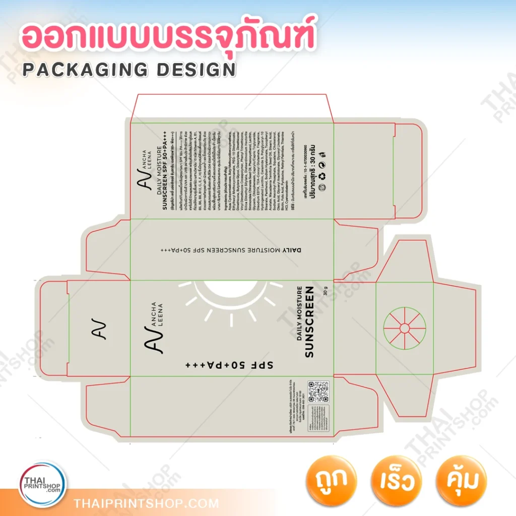 ออกแบบกล่องครีม - Thaiprintshop TPS ProD Packaging Design Creambox 04 - Thaiprintshop