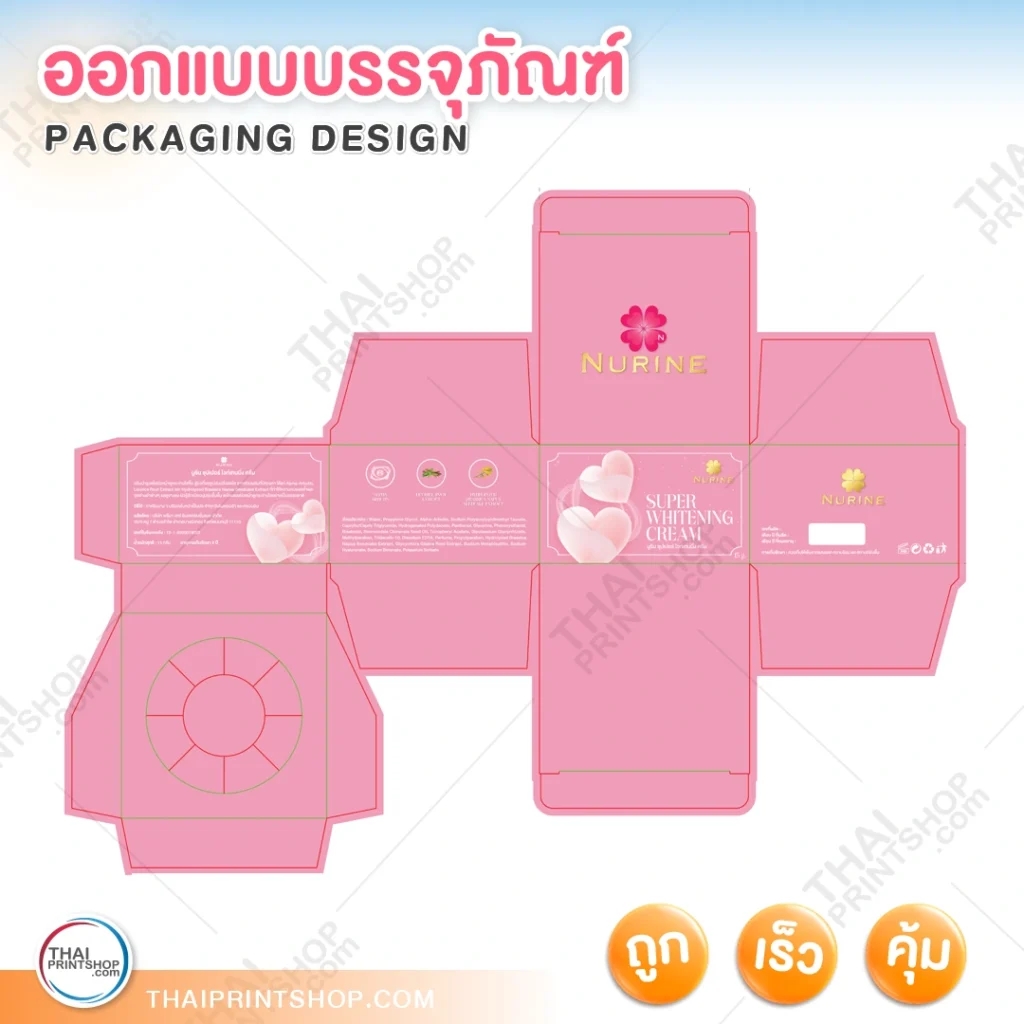 ออกแบบกล่องครีม - Thaiprintshop TPS ProD Packaging Design Creambox 05 - Thaiprintshop