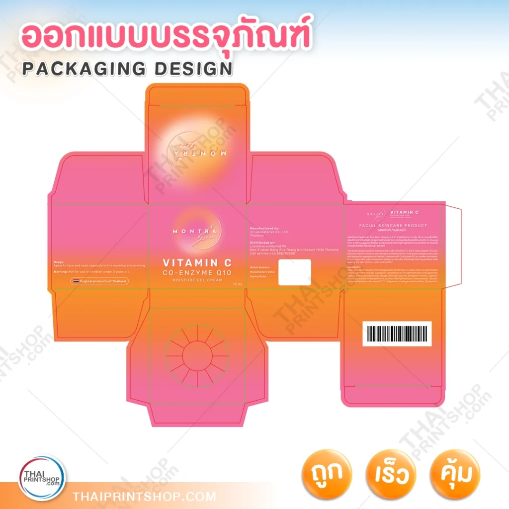 ออกแบบกล่องครีม - Thaiprintshop TPS ProD Packaging Design Creambox 06 - Thaiprintshop
