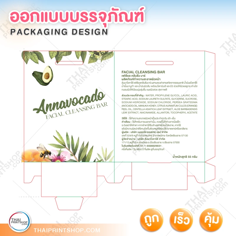 ผลงานการออกแบบ - Thaiprintshop รับออกแบบ packaging design