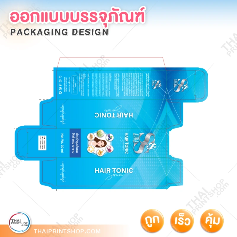 ผลงานการออกแบบ - Thaiprintshop รับออกแบบกล่อง