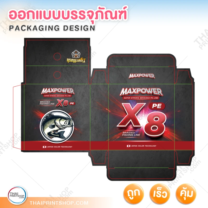 ผลงานการออกแบบ - Thaiprintshop รับออกแบบ packaging สาย PE fishing