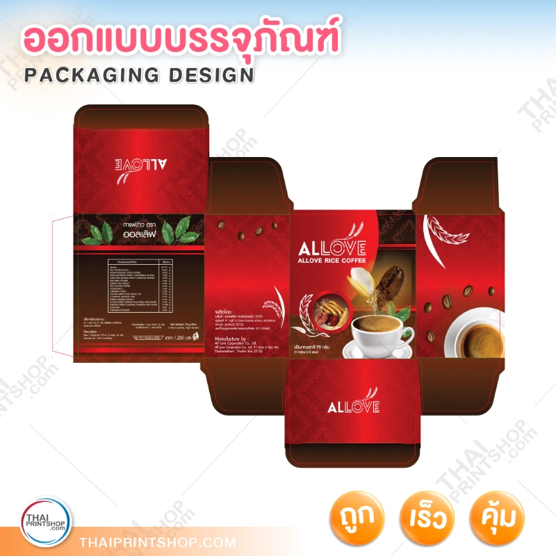 ผลงานการออกแบบ - Thaiprintshop ออกแบบแพคเกจจิ้งอาหาร