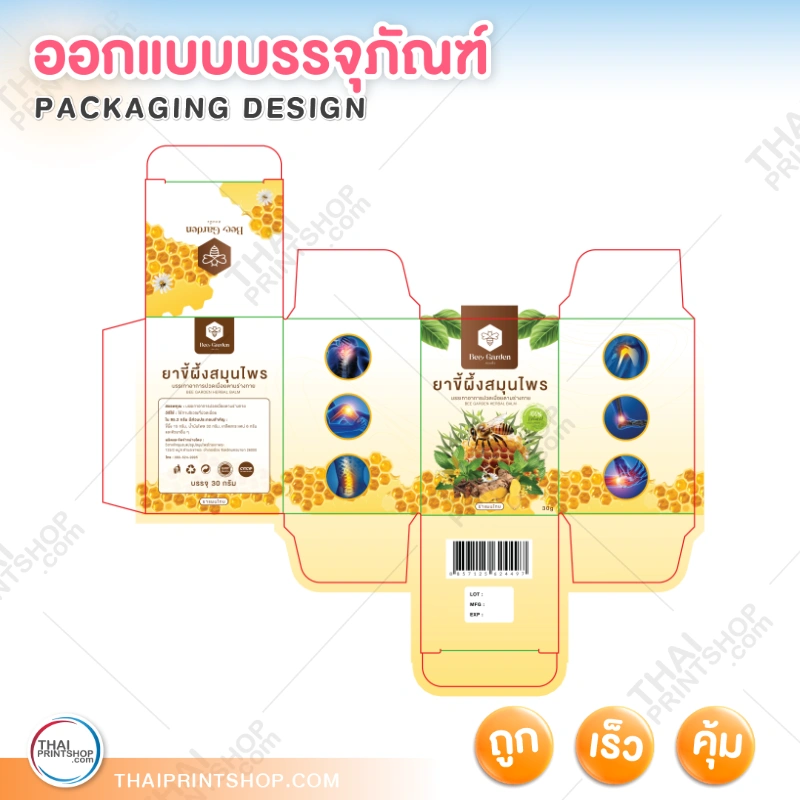 ผลงานการออกแบบ - Thaiprintshop รับออกแบบแพคเกจ