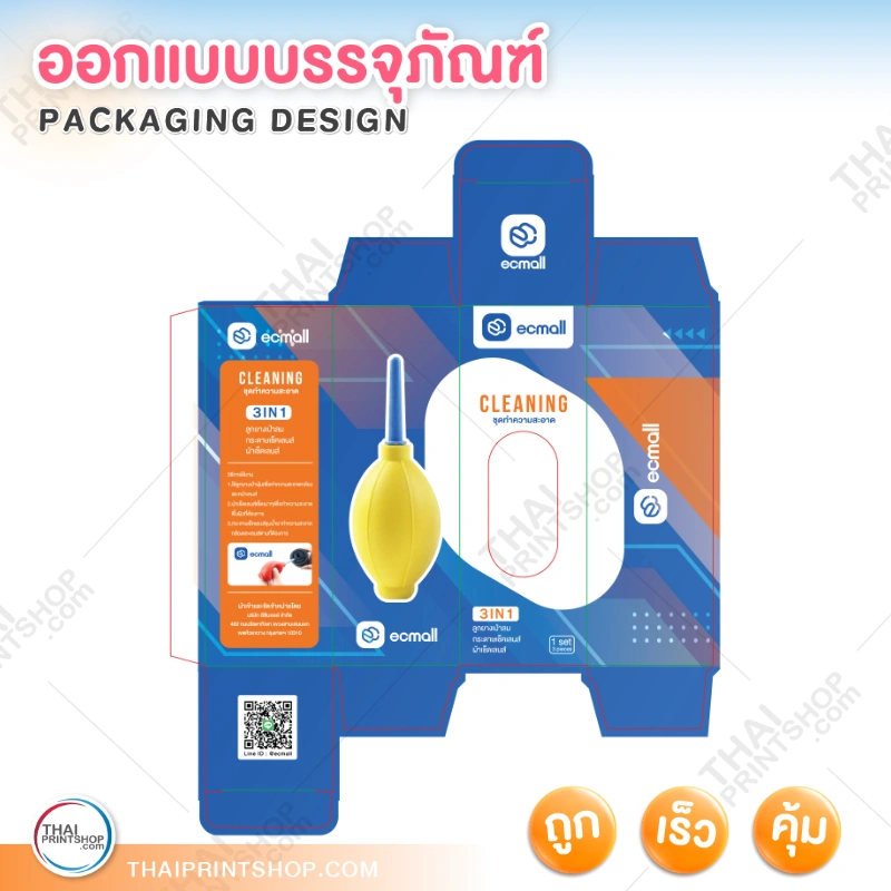 ผลงานการออกแบบ - Thaiprintshop ออกแบบแพคเกจจิ้ง ราคาถูก